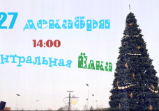 Анонс детского новогоднего праздника